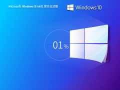 Windows 10 22H2 19045.7058 64位官方专业版